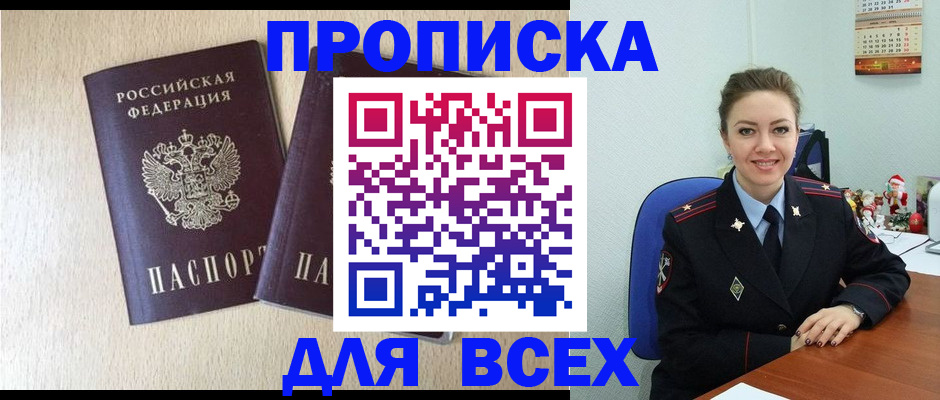 миграционный учет в Пикалёво