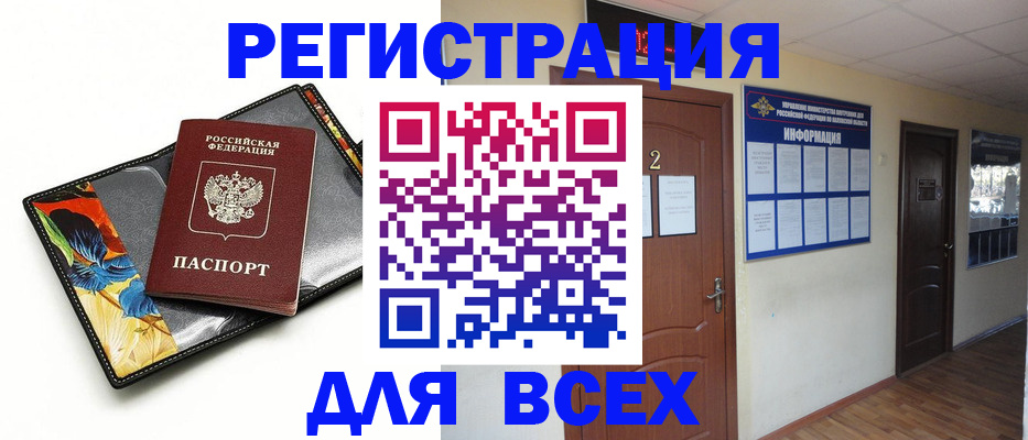 временная регистрация в Пикалёво