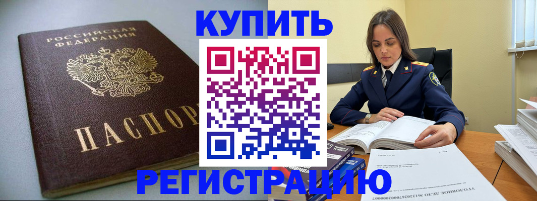 прописка для кредита в Пикалёво